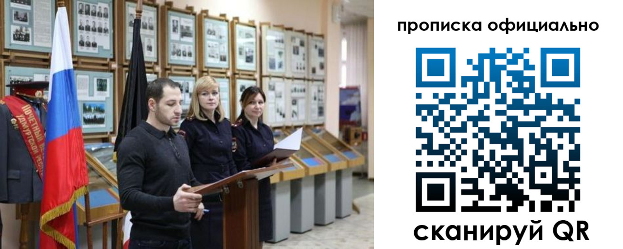 где прописаться в Людиново