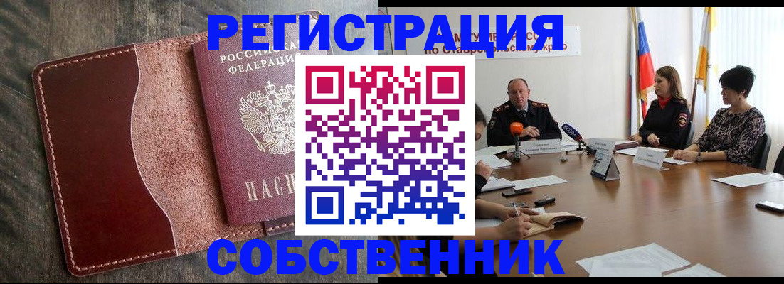 прописка для кредита в Людиново