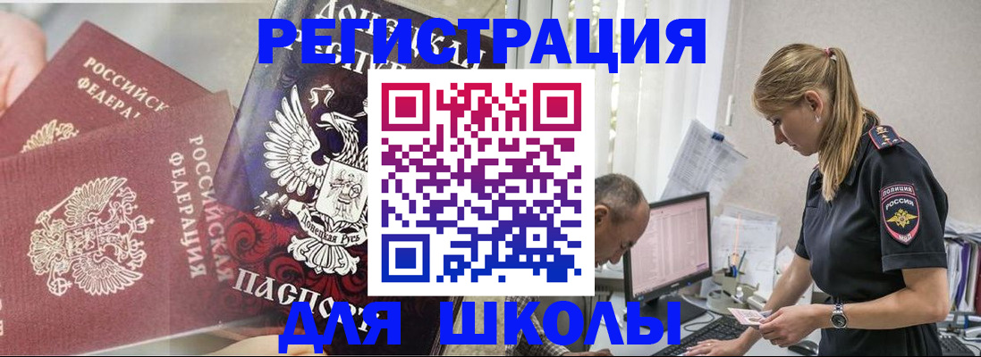 купить прописку в Людиново