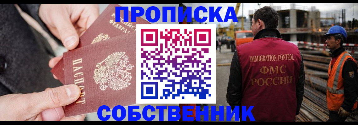 миграционный учет в Людиново